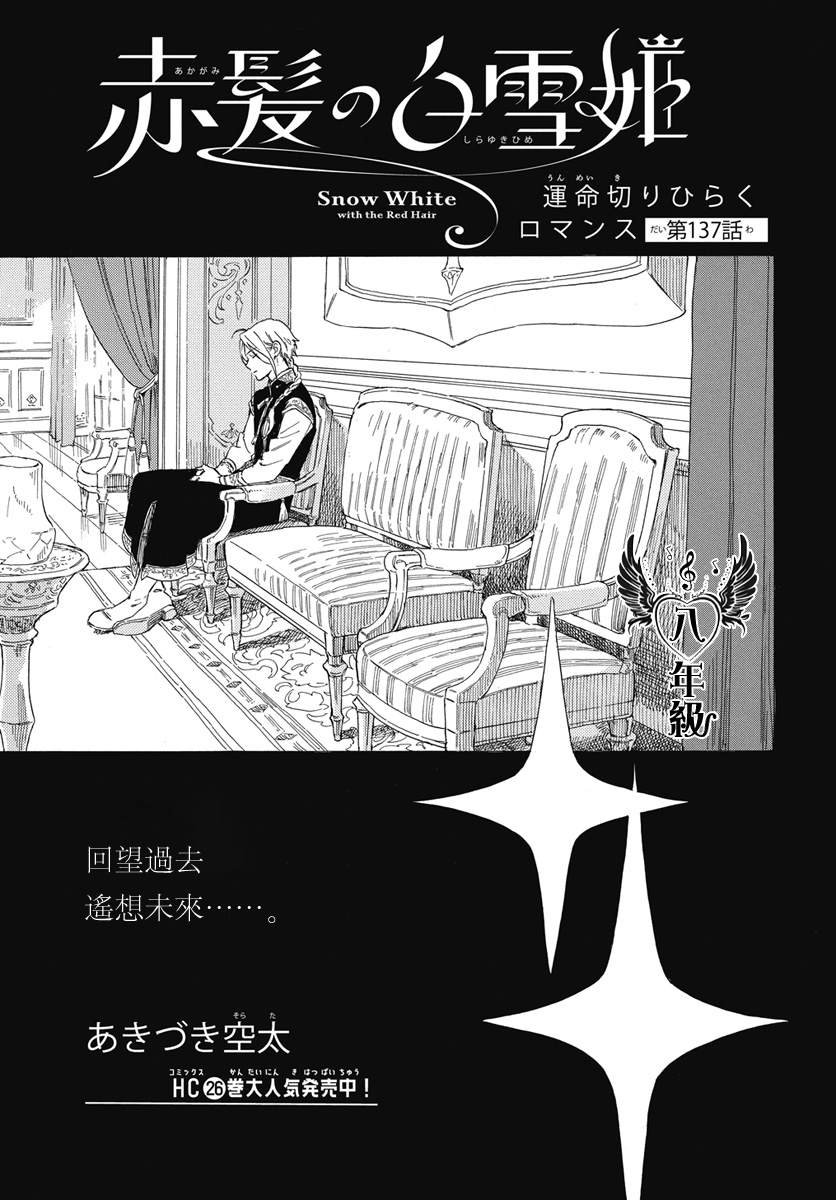 第137话