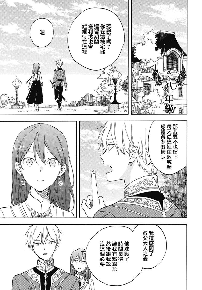 第137话