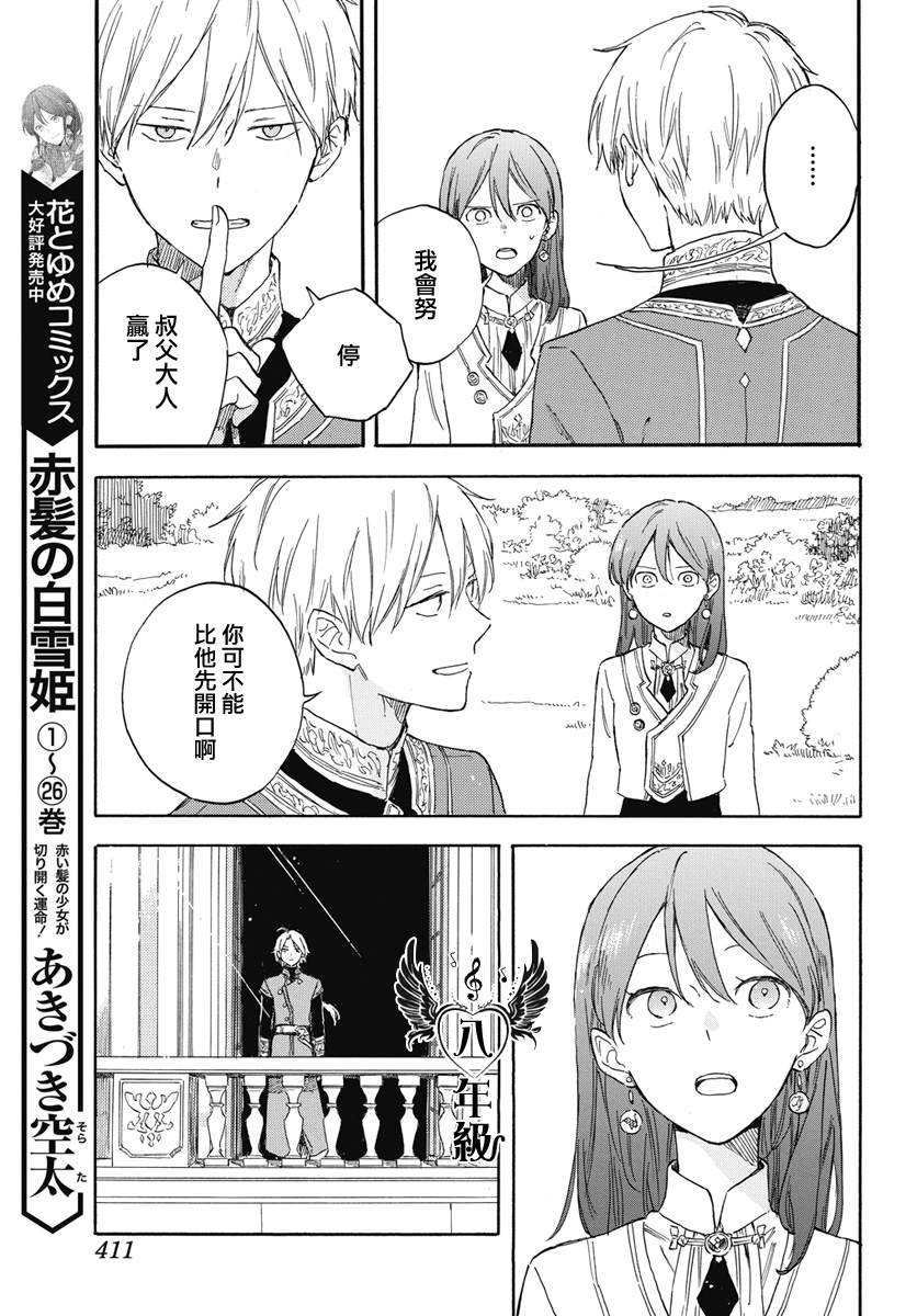 第137话