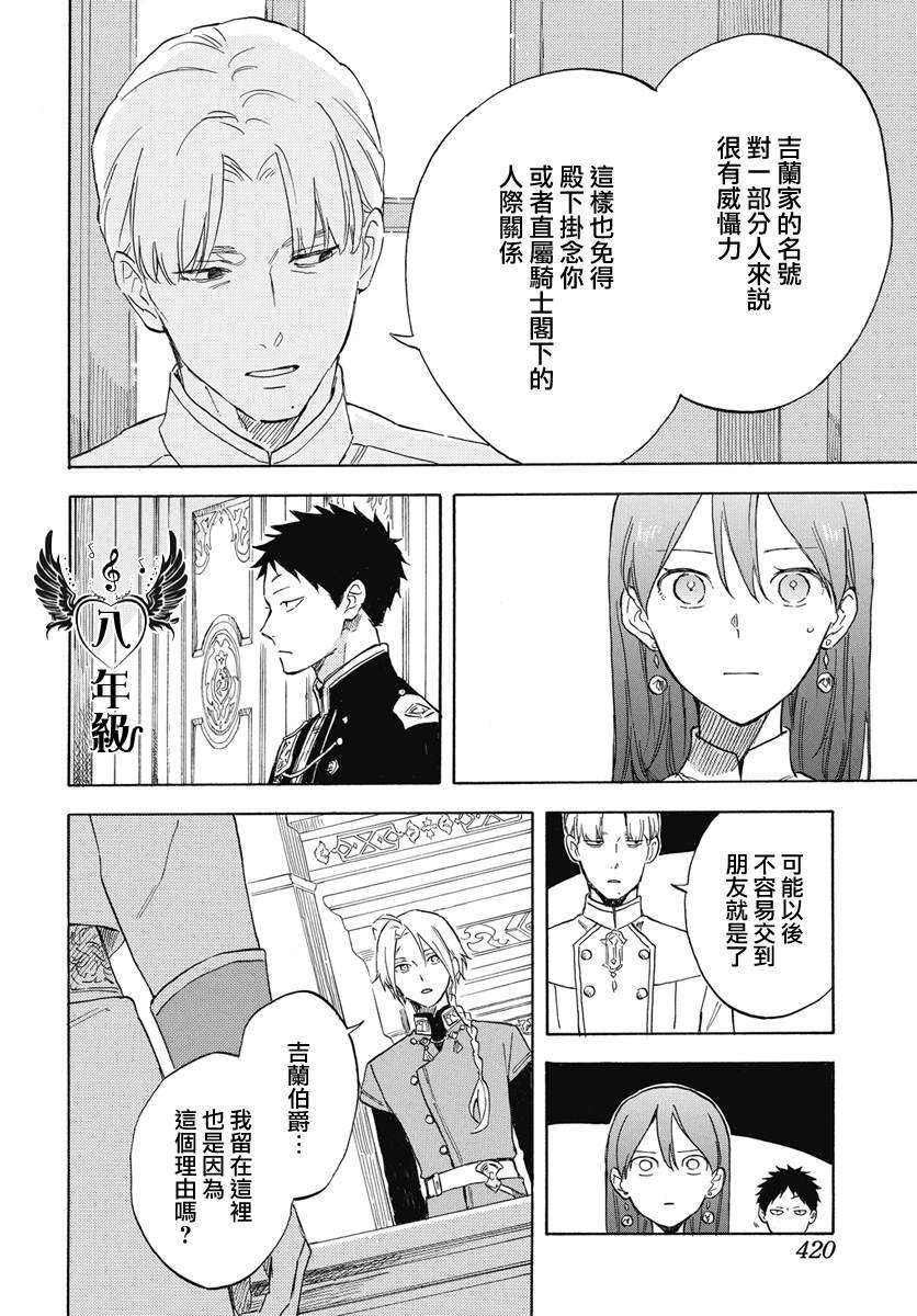 第137话