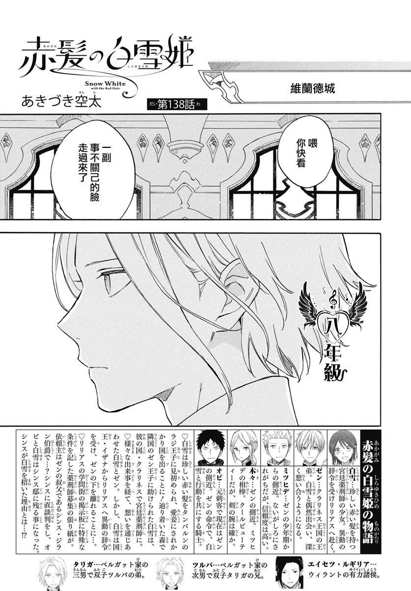 第138话