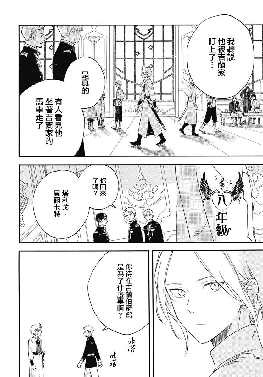 第138话