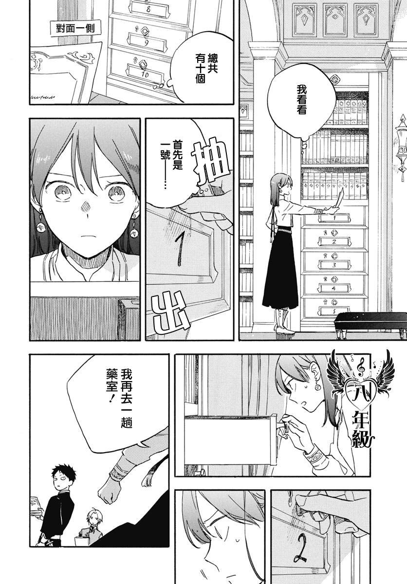 第138话