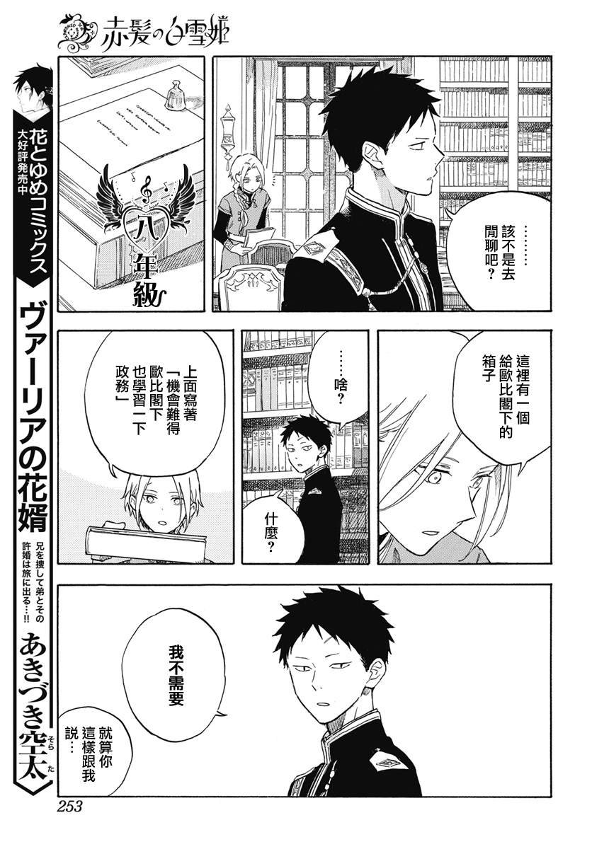 第138话