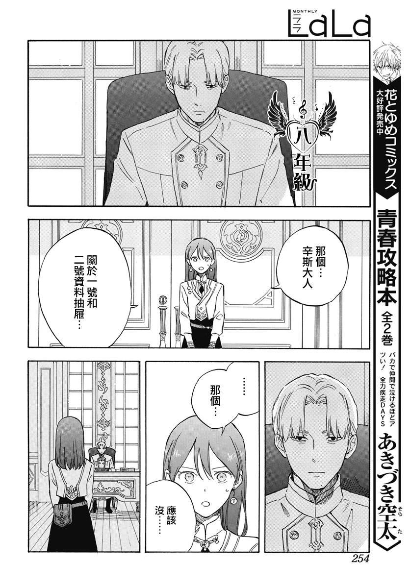 第138话