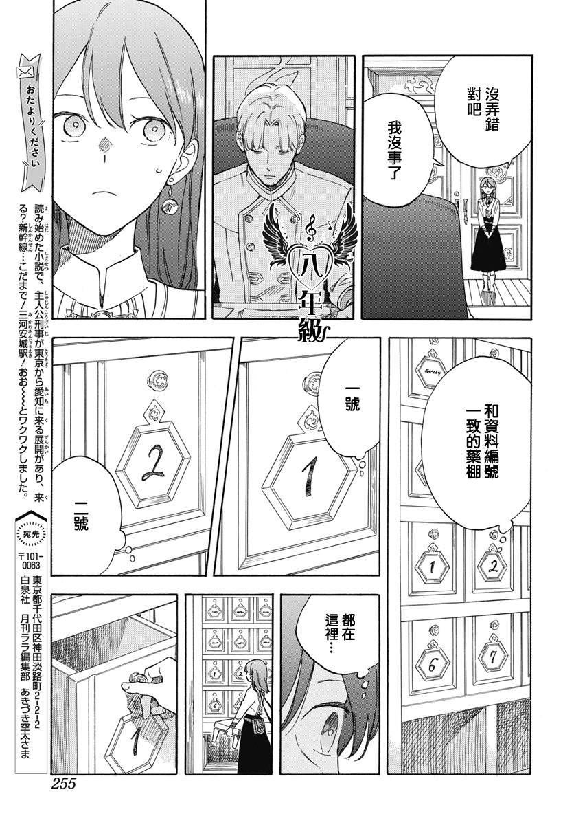 第138话