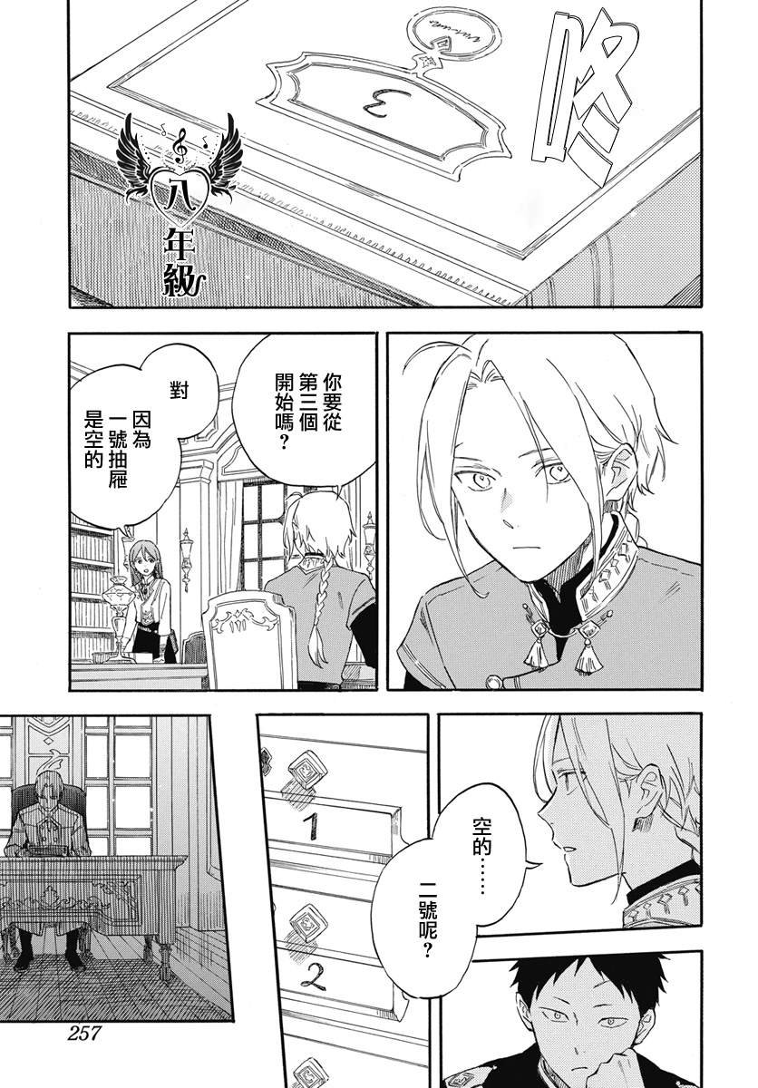 第138话