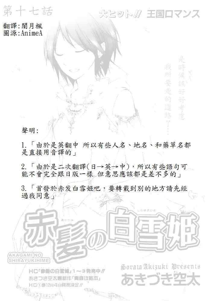 第17话