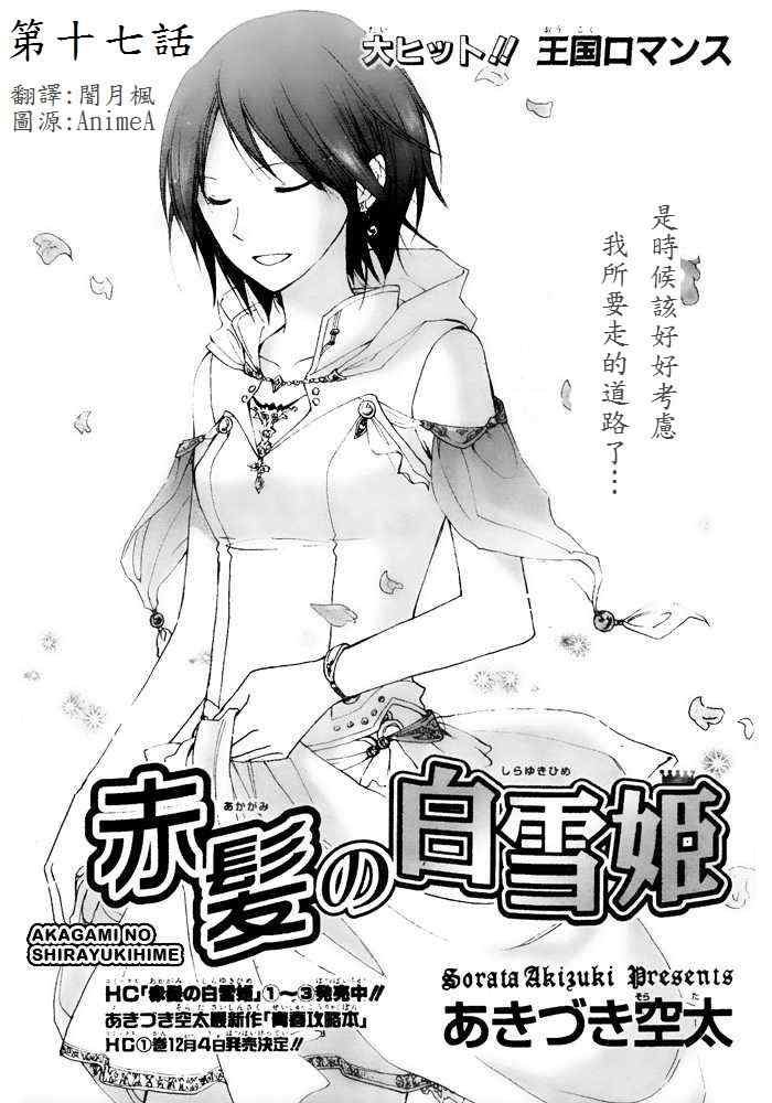 第17话
