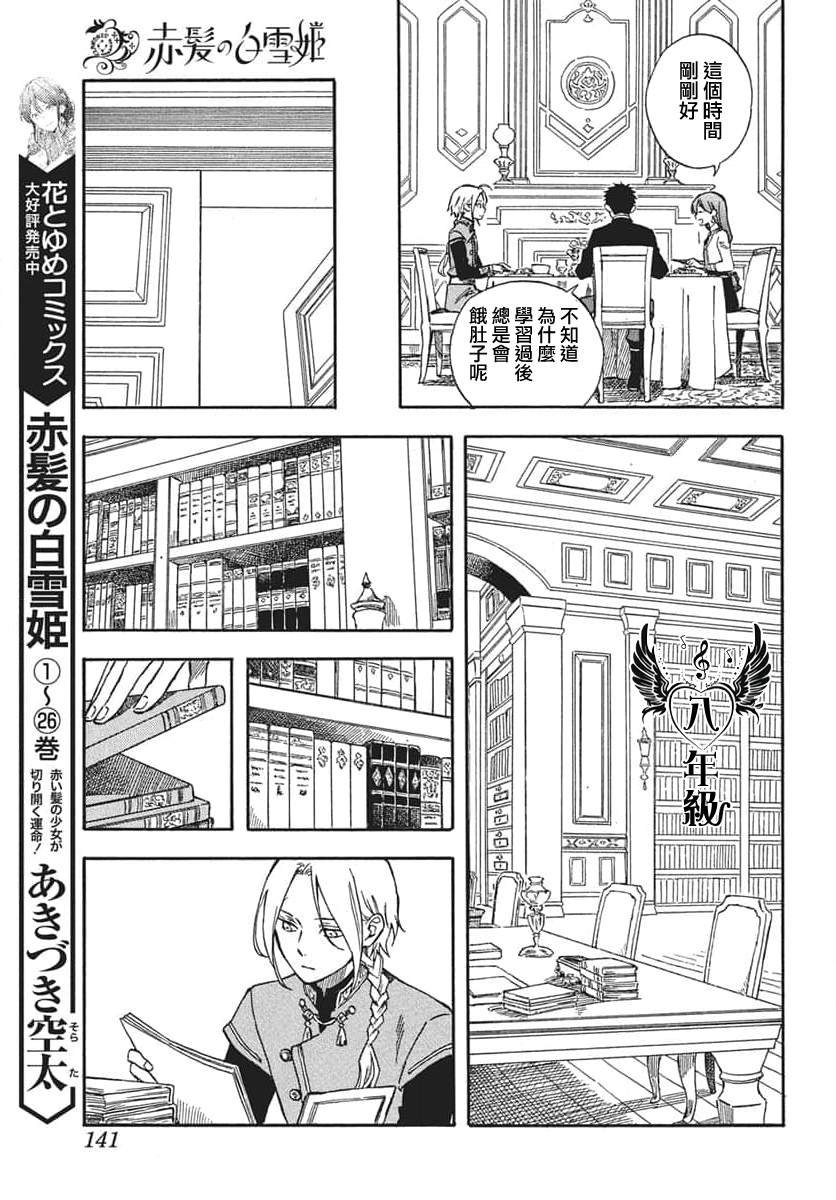 第139话