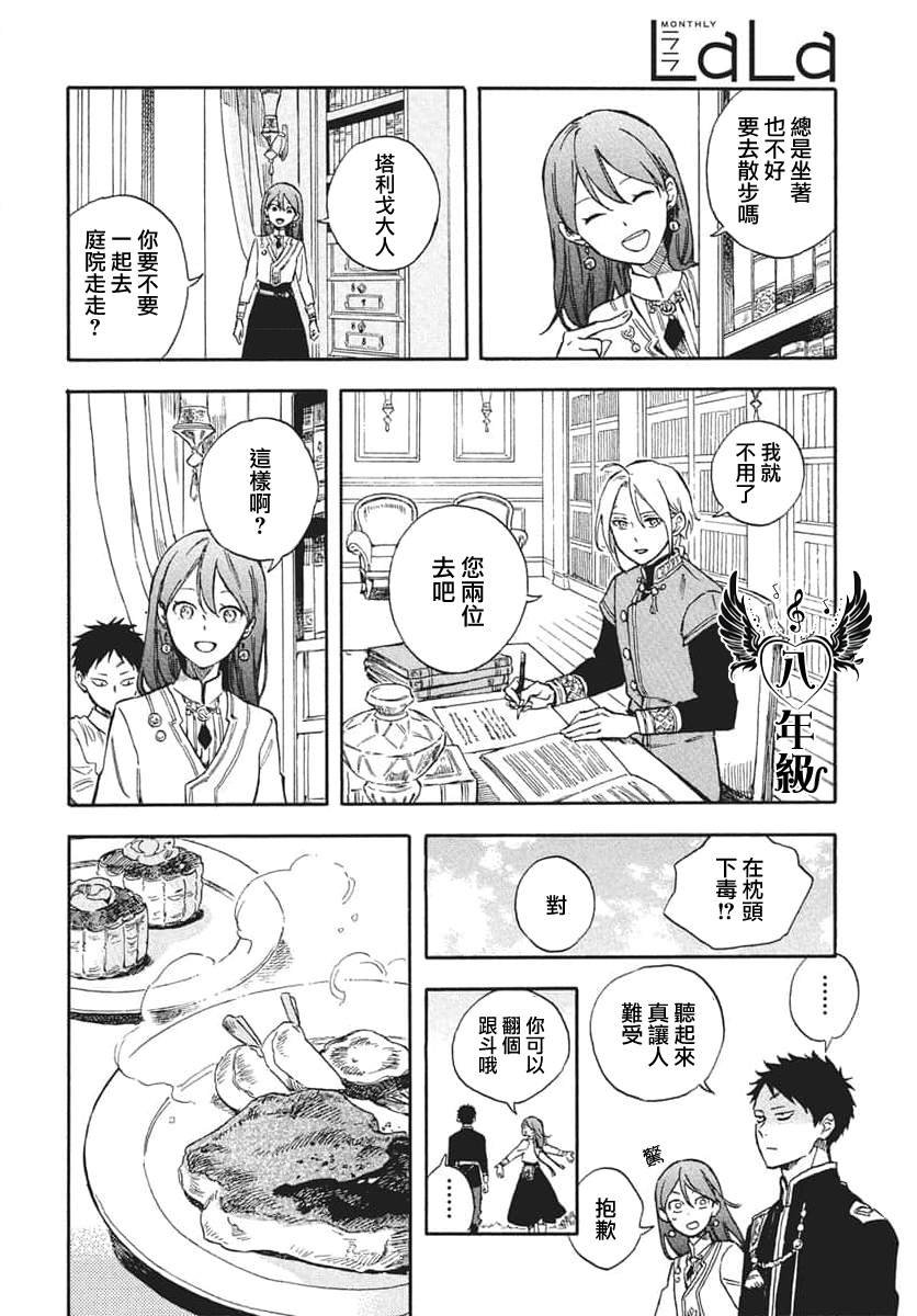 第139话