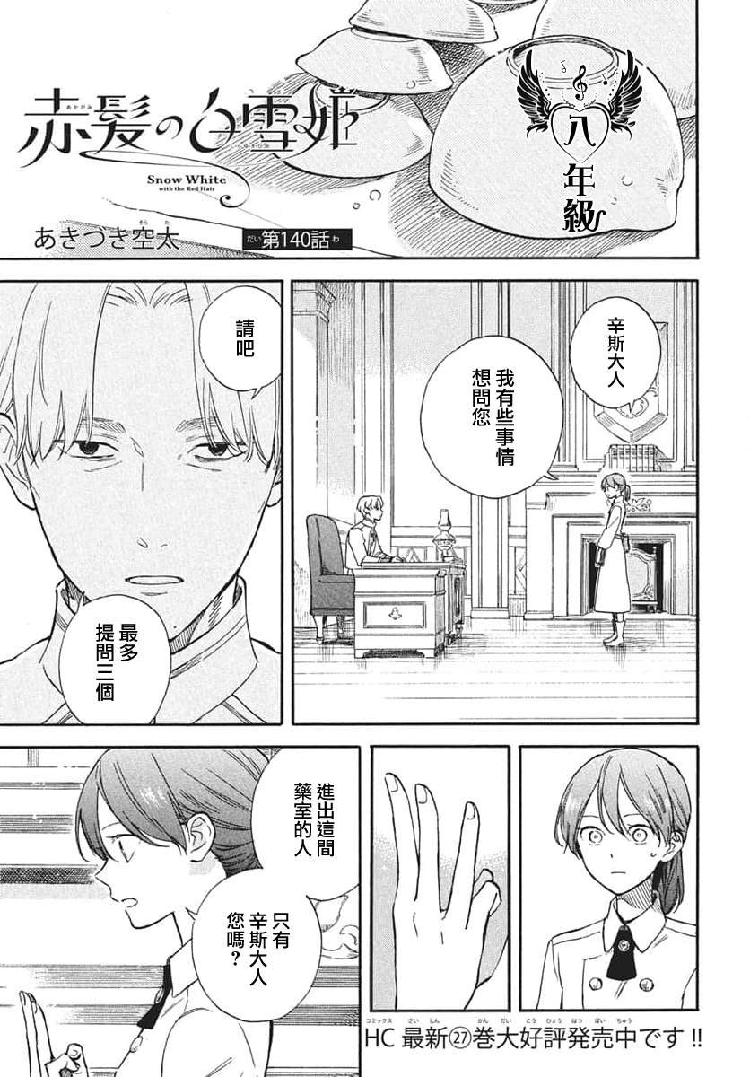 第140话