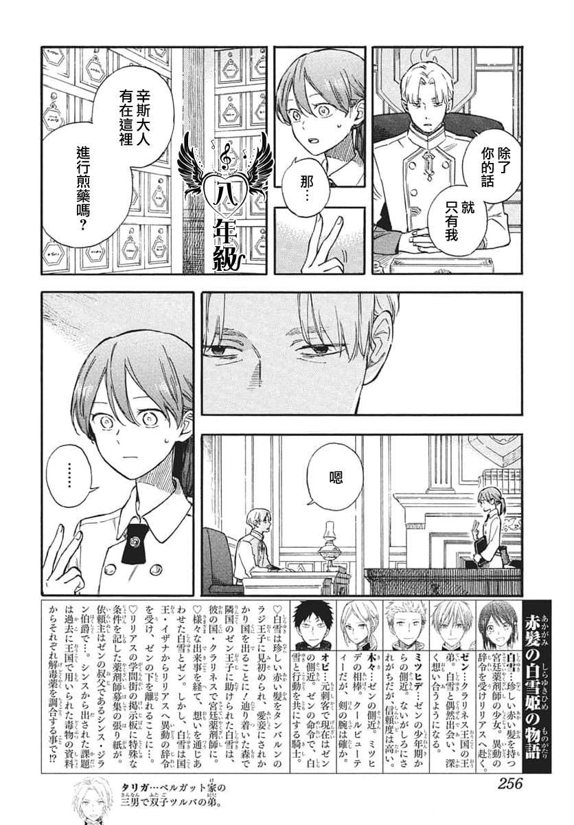 第140话