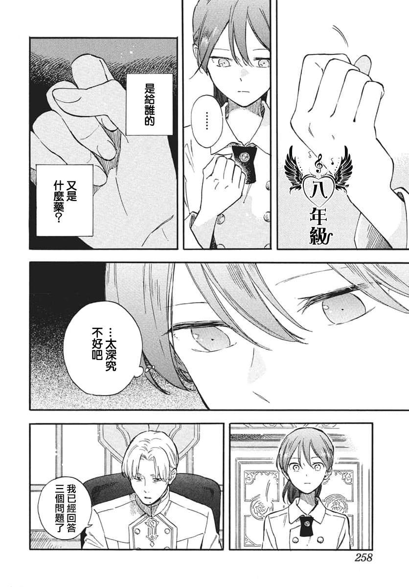 第140话