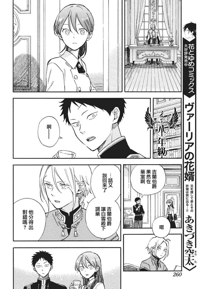 第140话