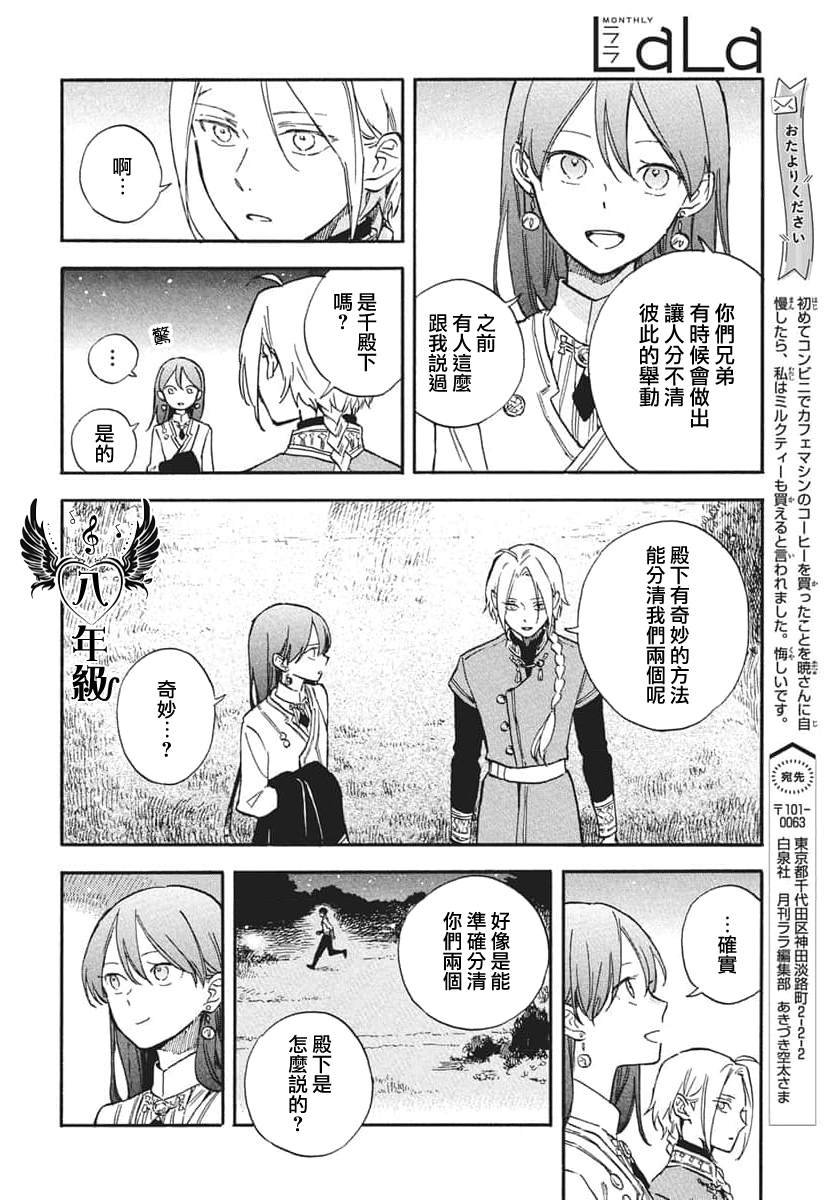 第140话