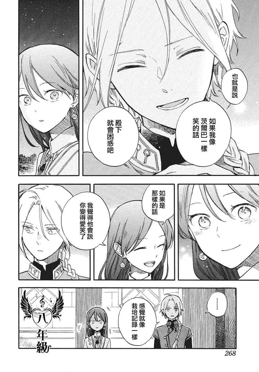 第140话