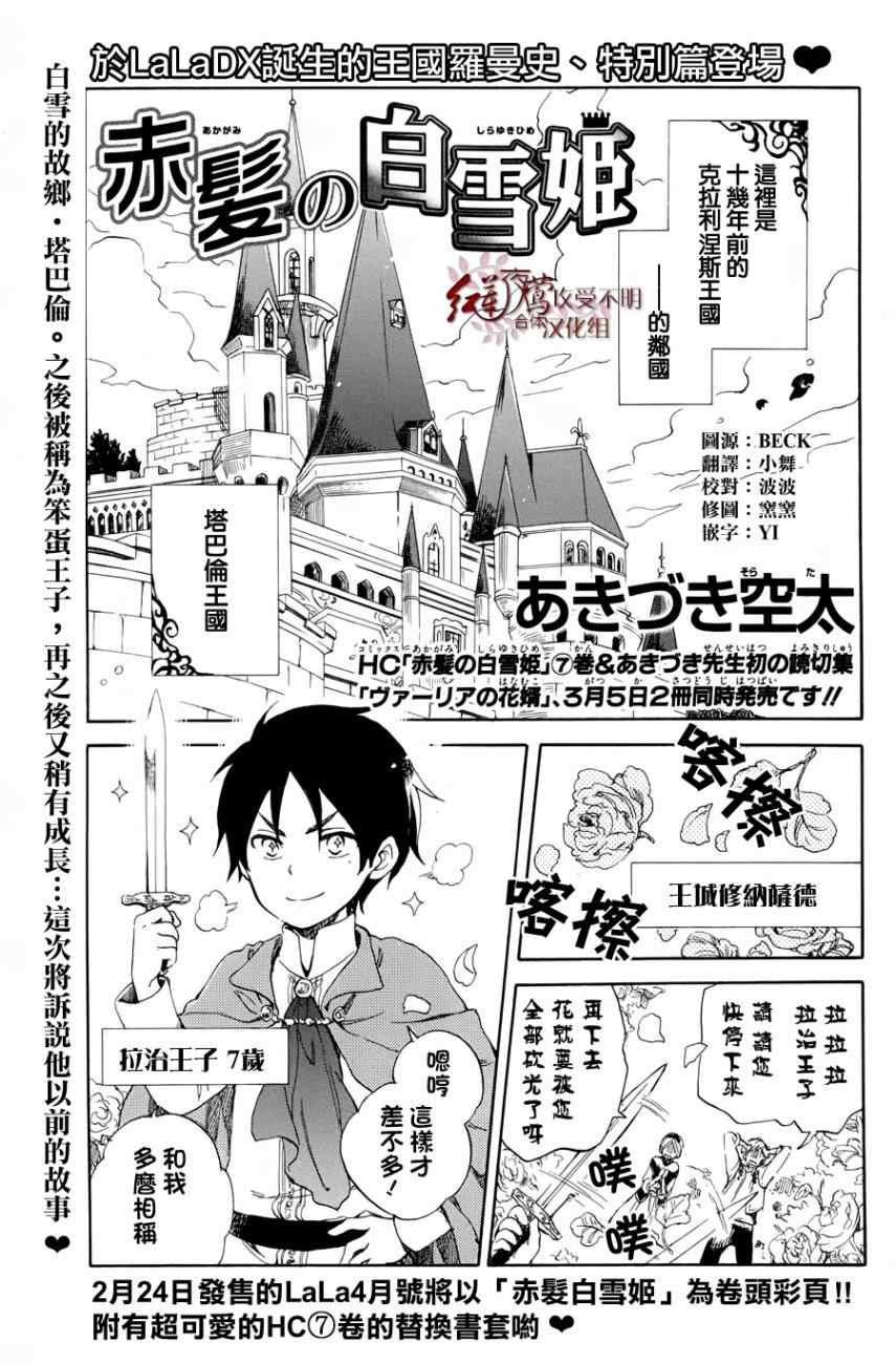 特别篇
