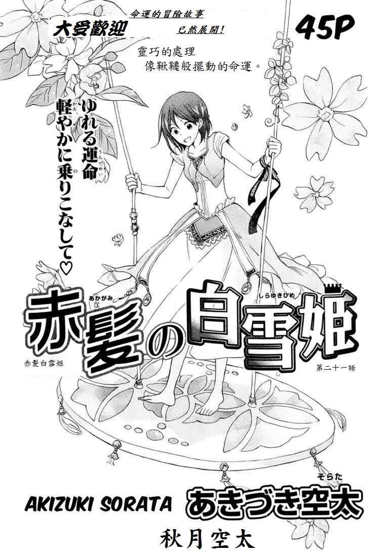 第21话