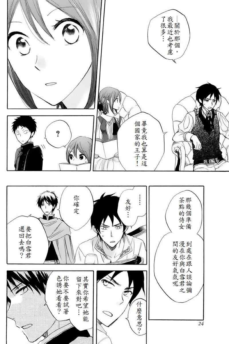 第22话