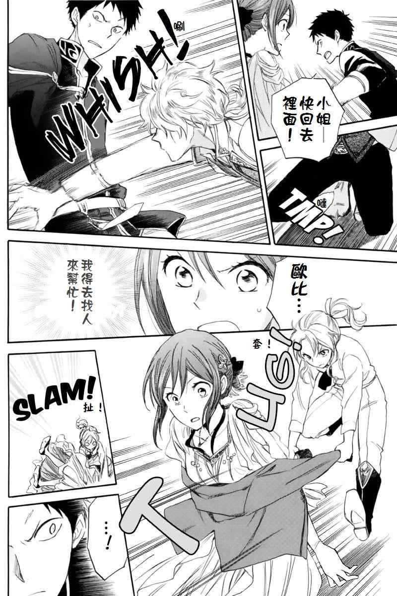 第23话