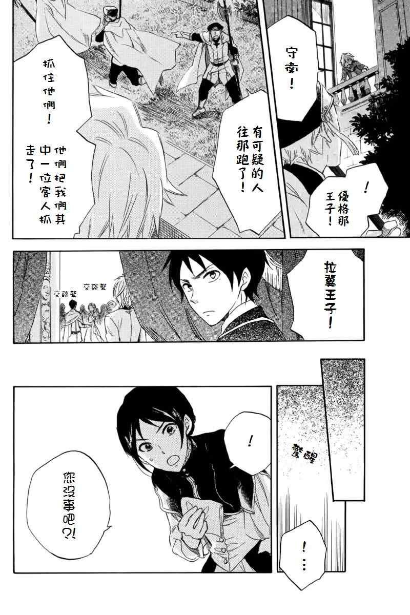 第23话