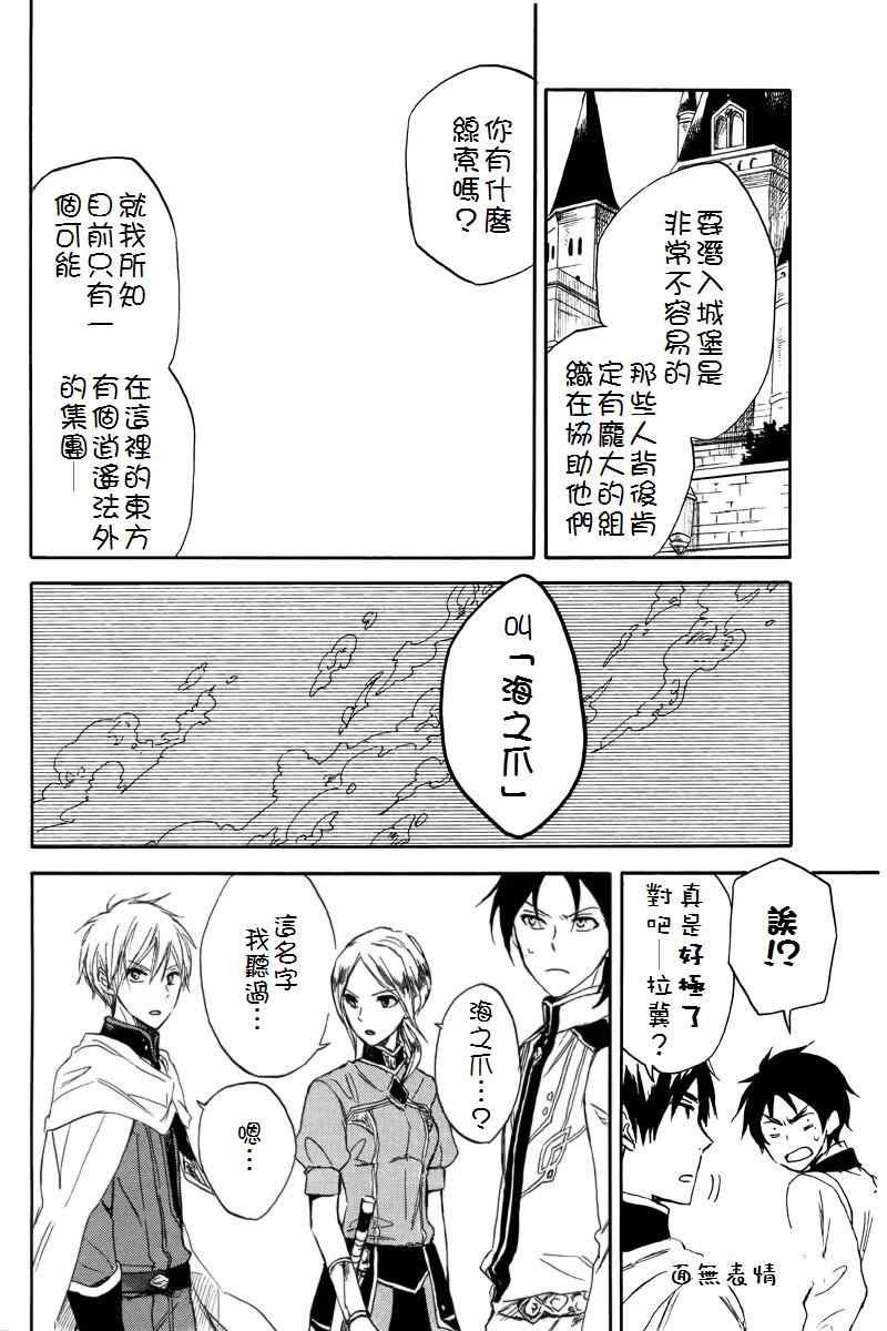 第23话