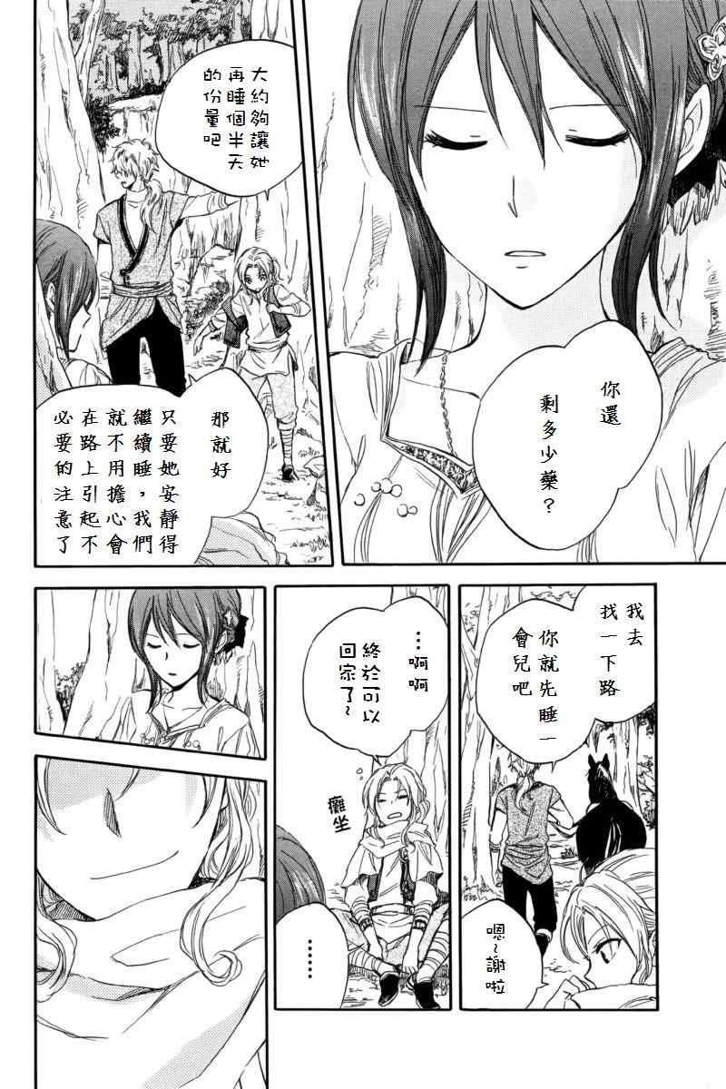 第23话
