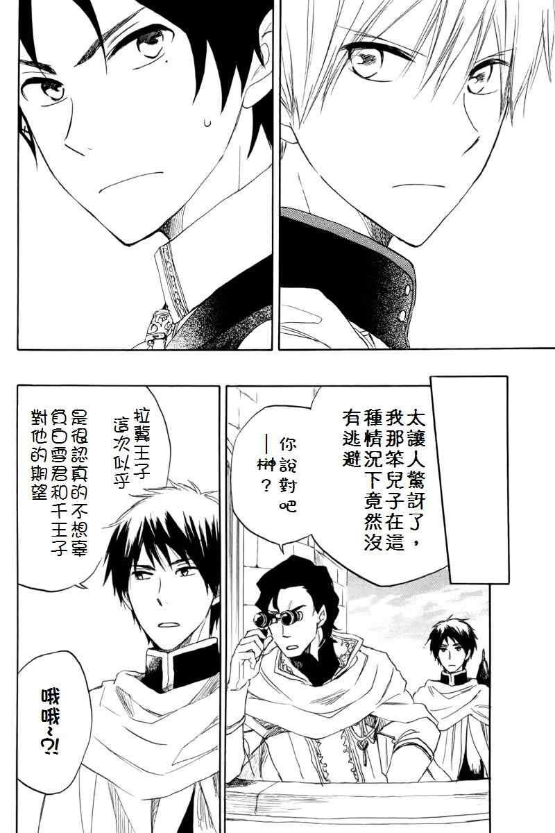 第23话