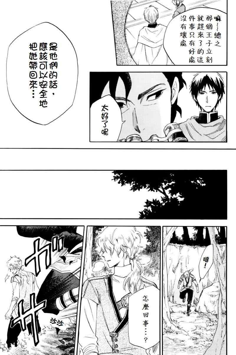 第23话