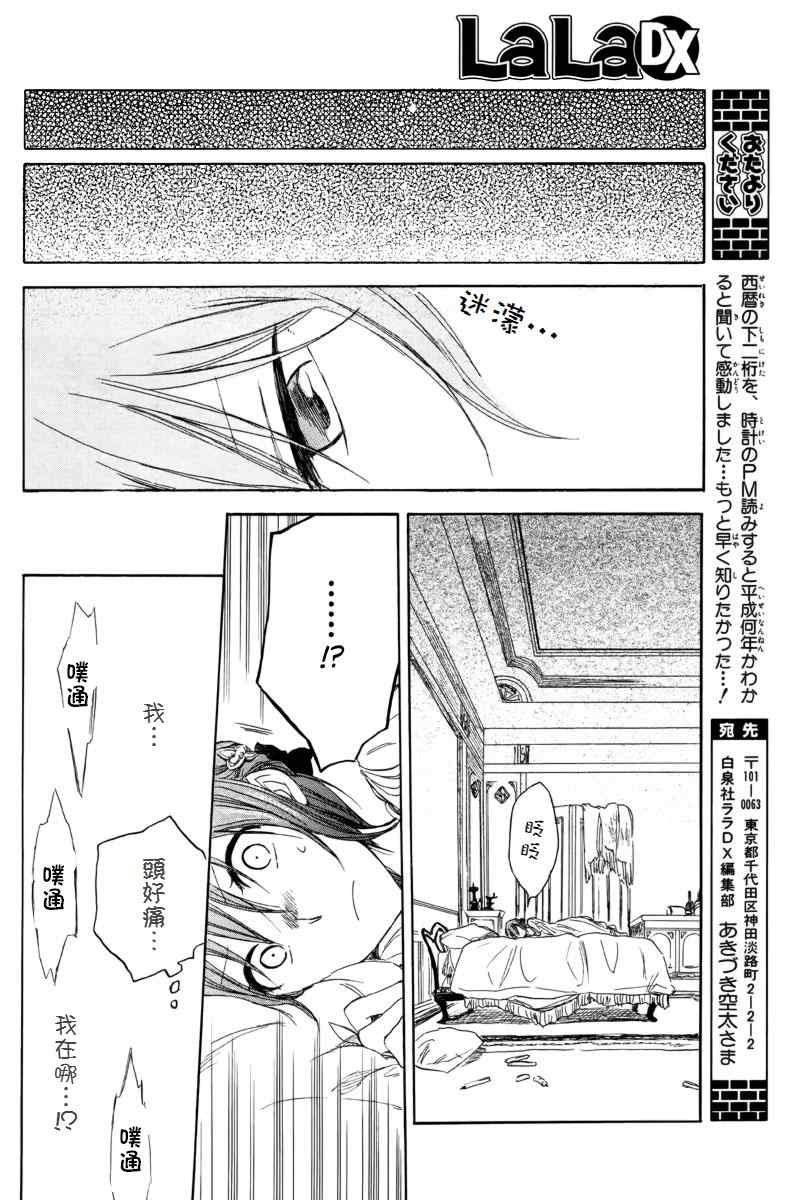 第23话