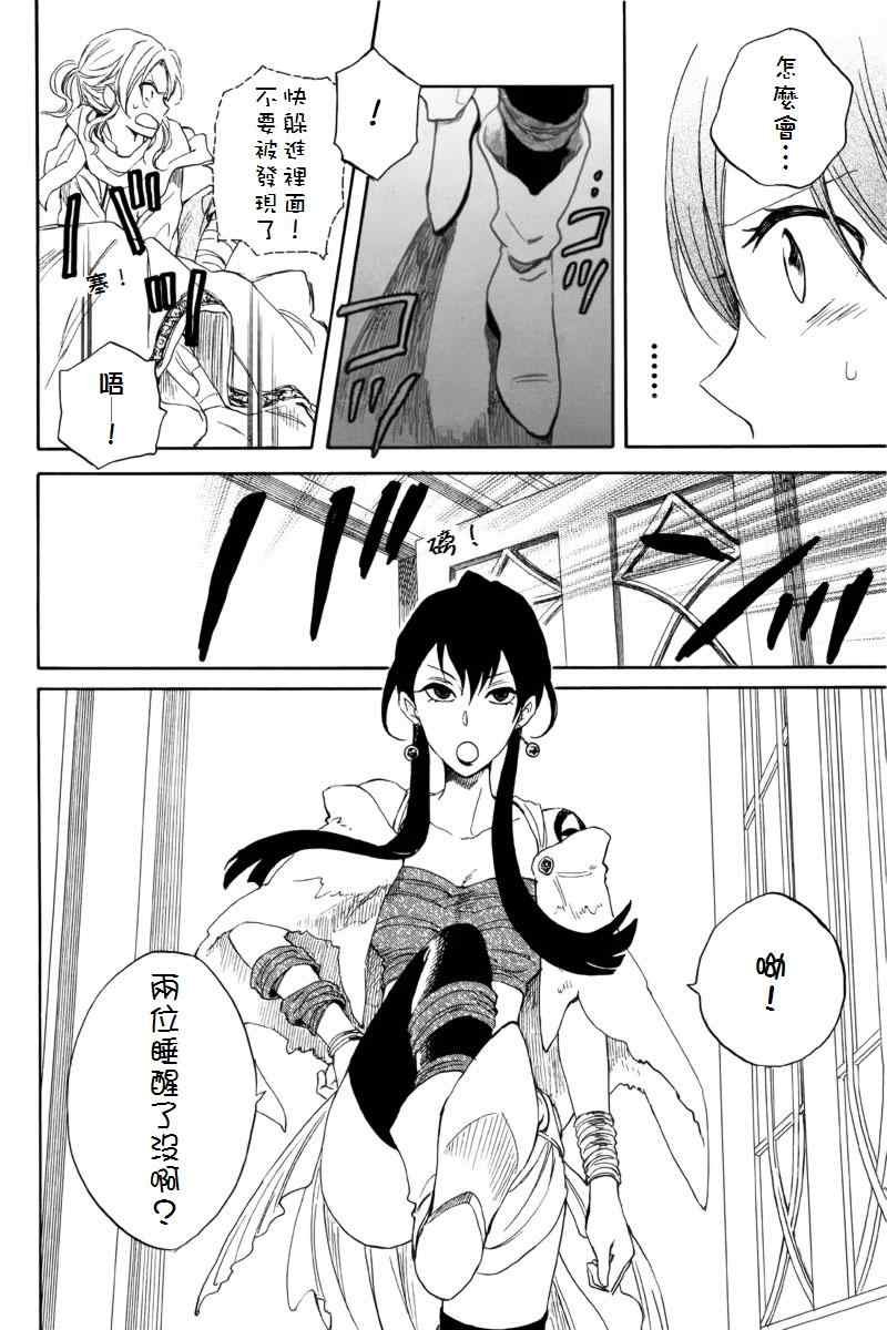 第23话