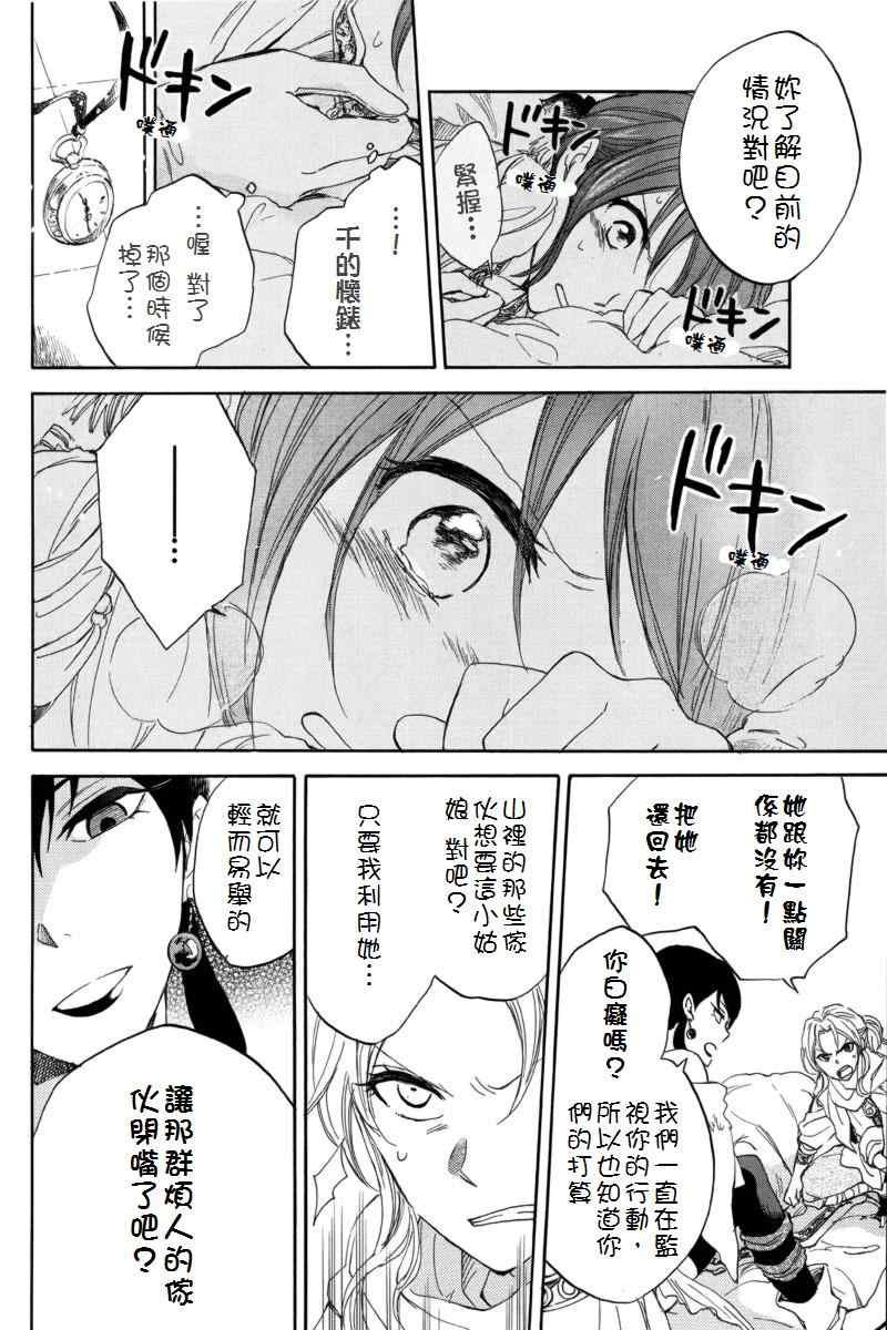 第23话