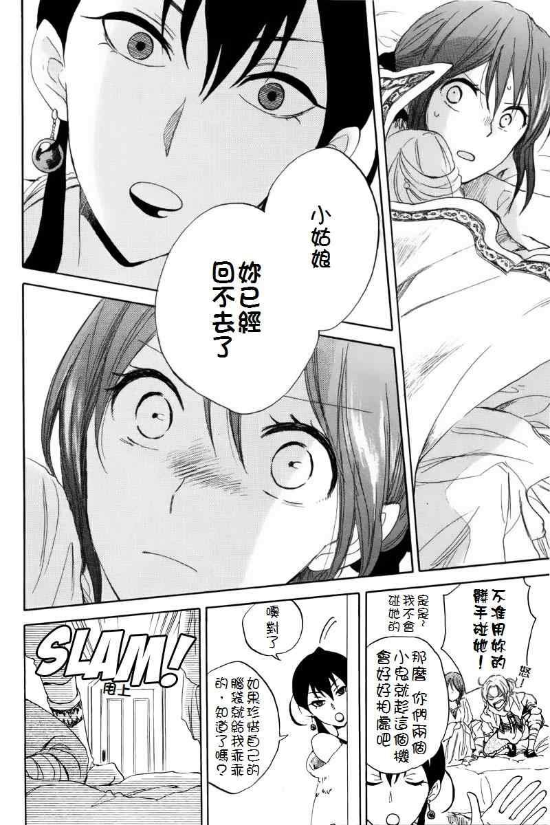 第23话