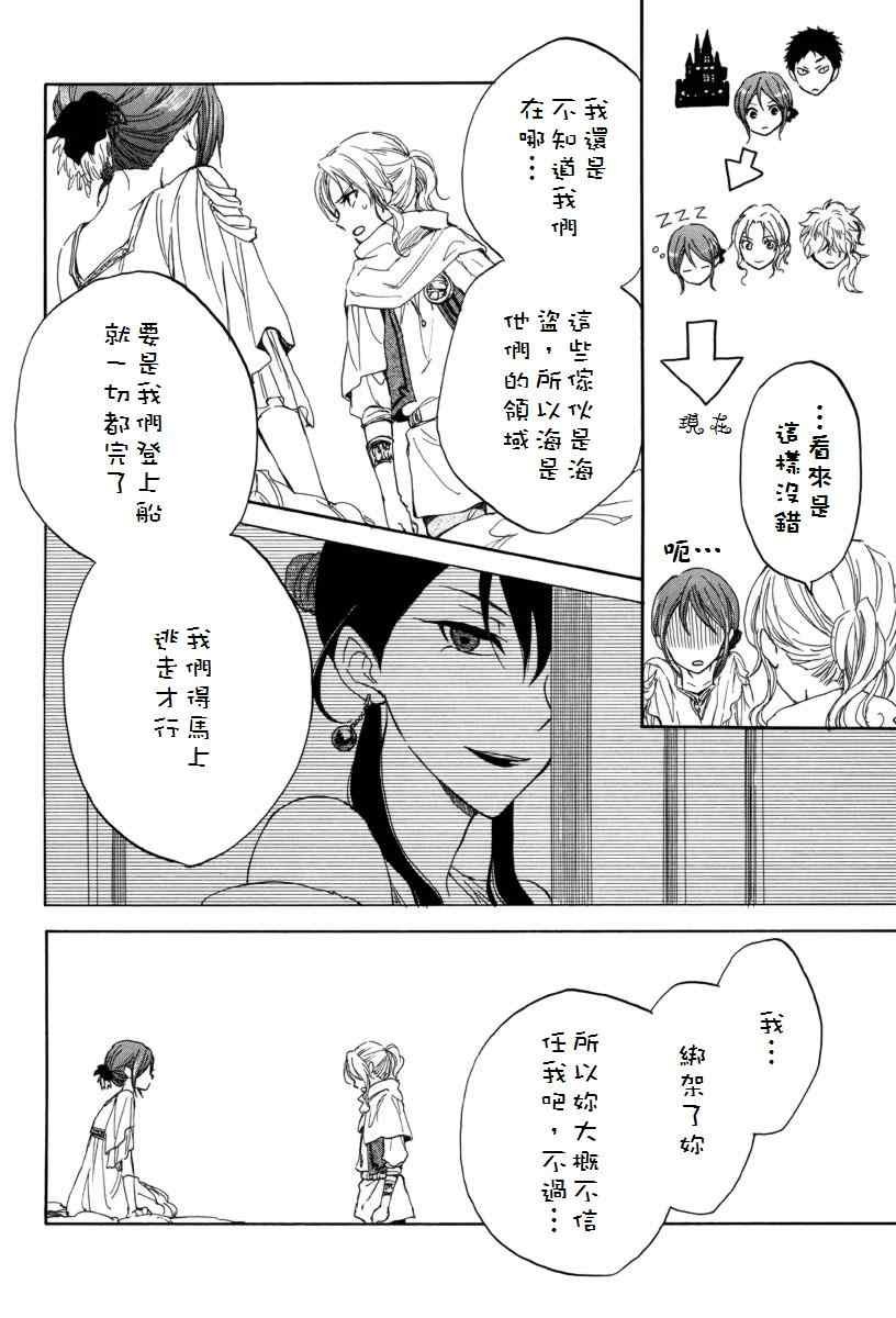 第23话