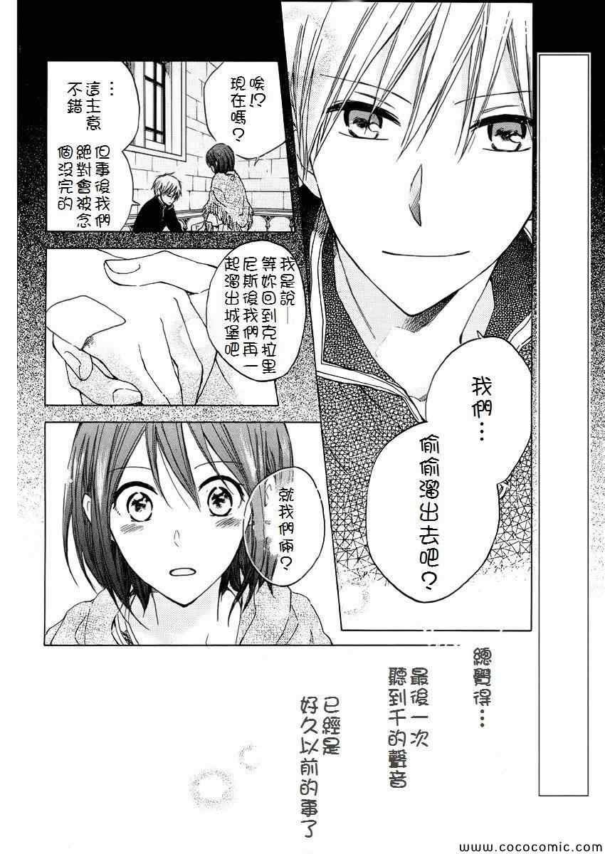 第24话