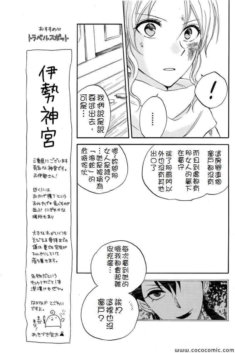 第24话