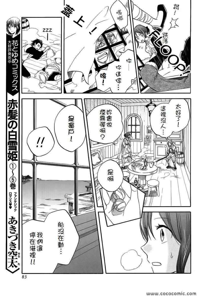 第24话