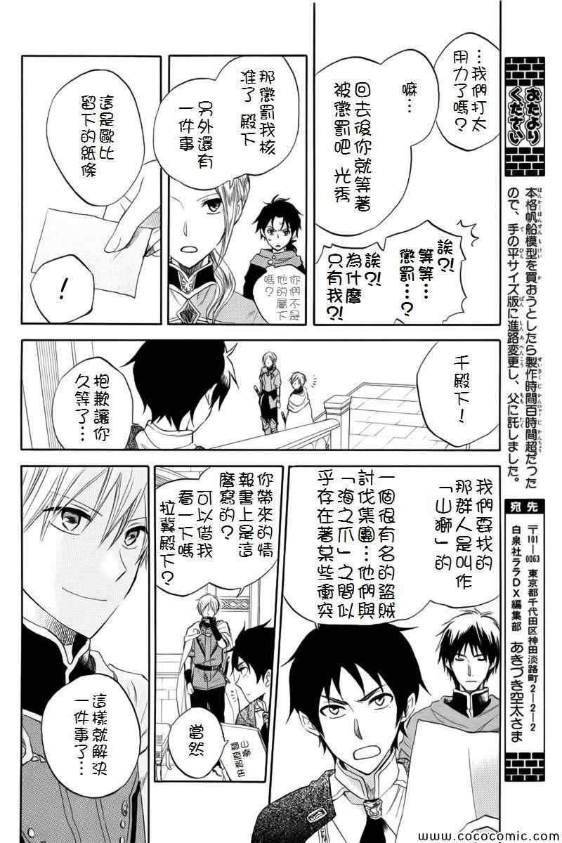 第24话
