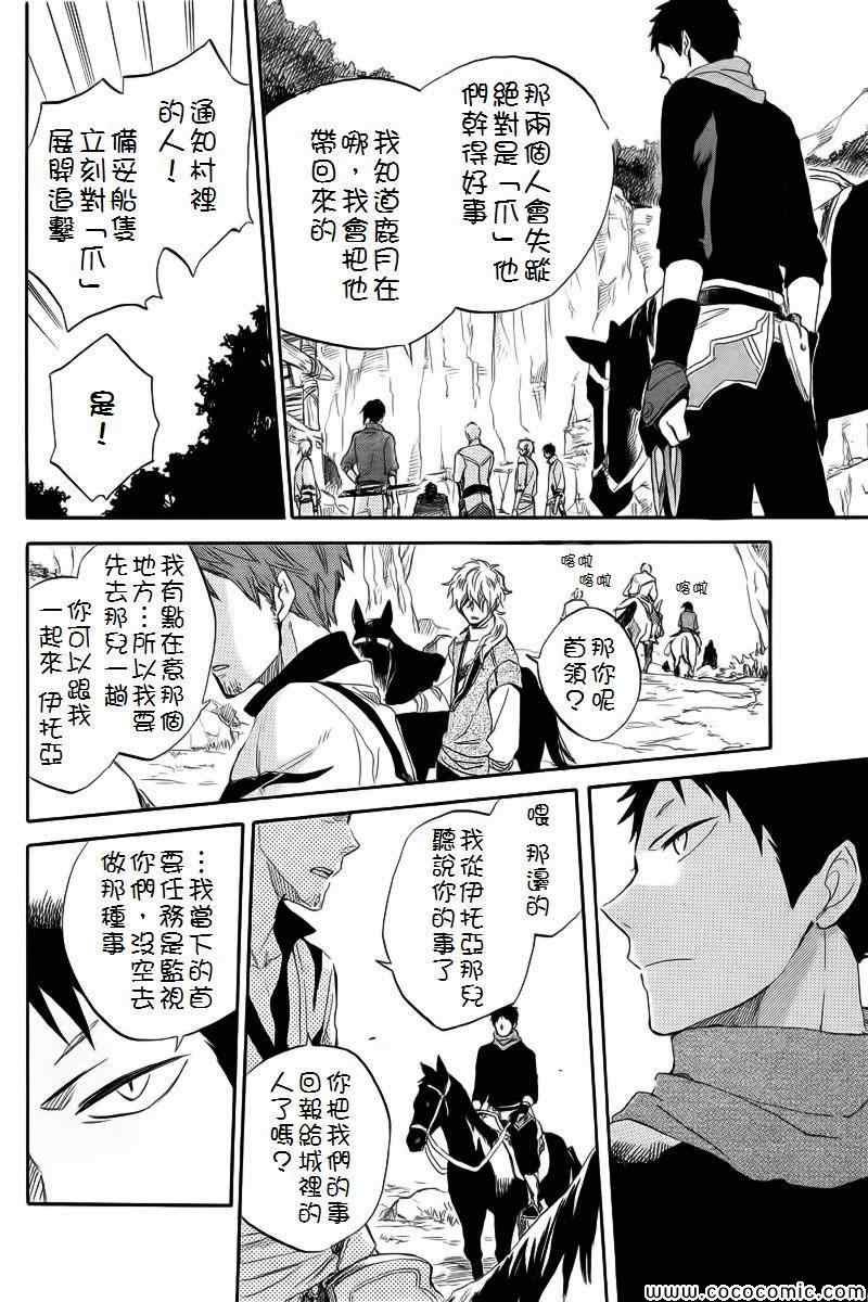 第24话