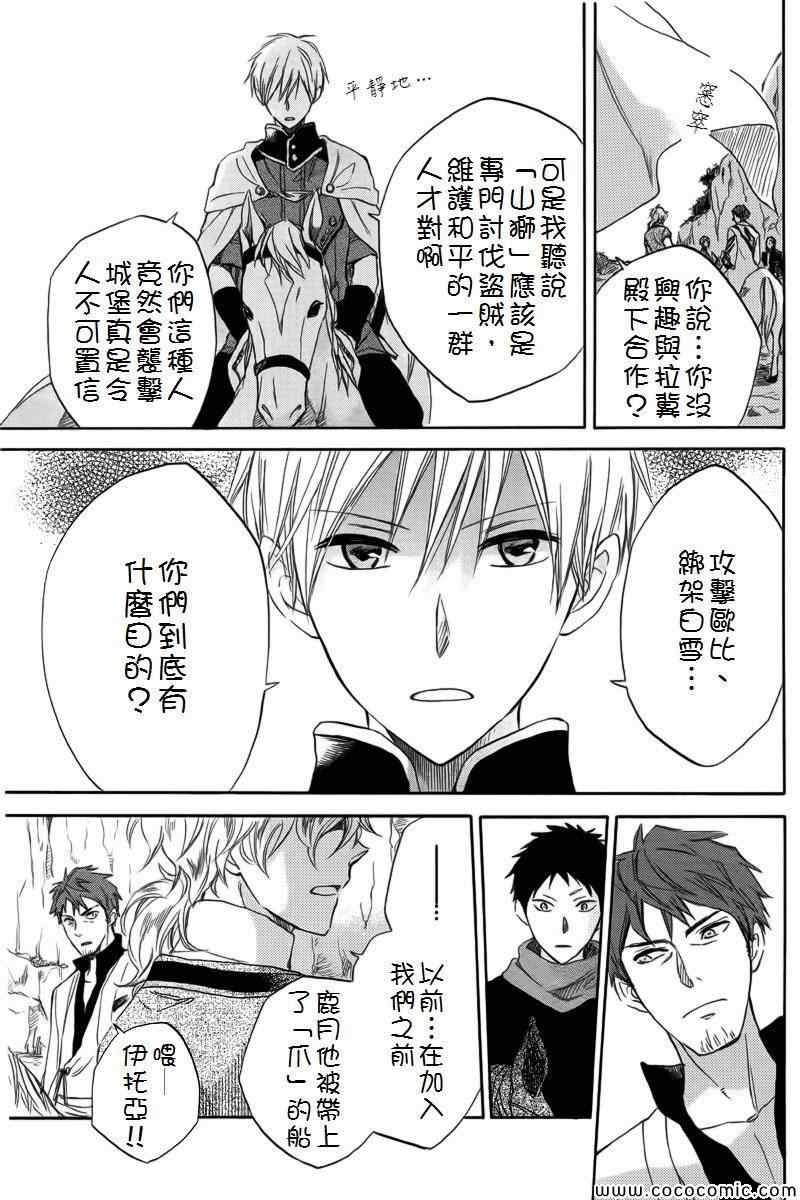 第24话