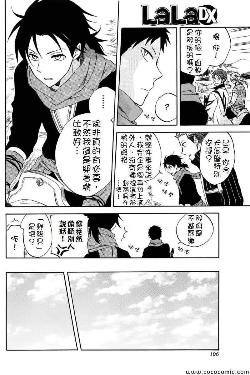 第24话
