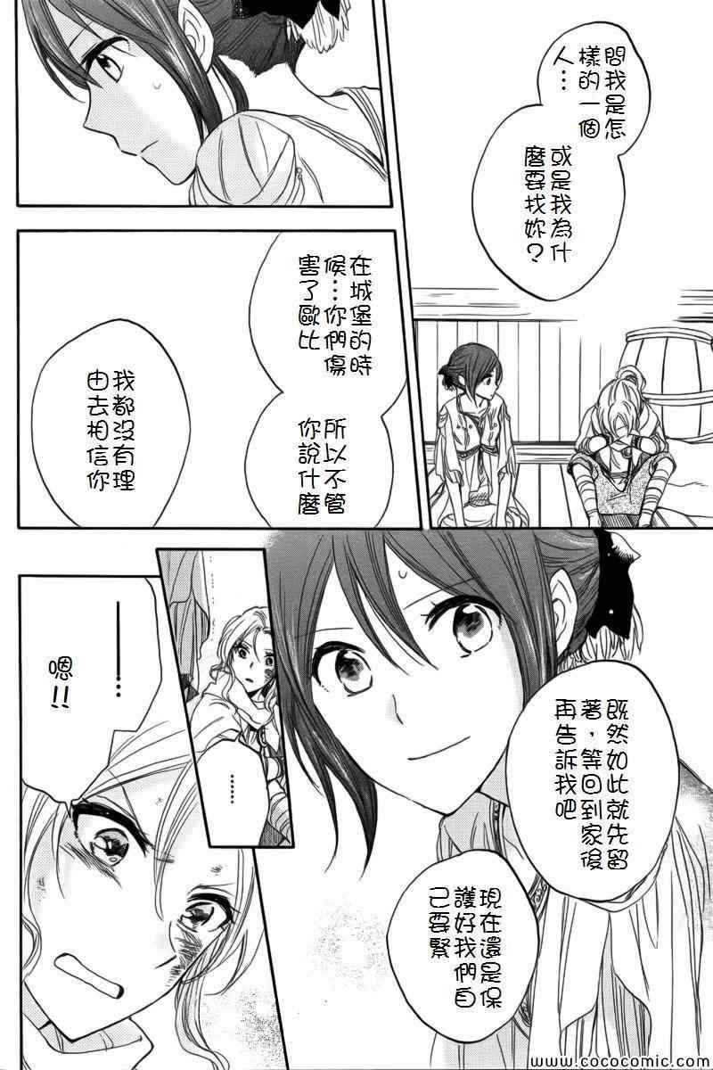 第24话