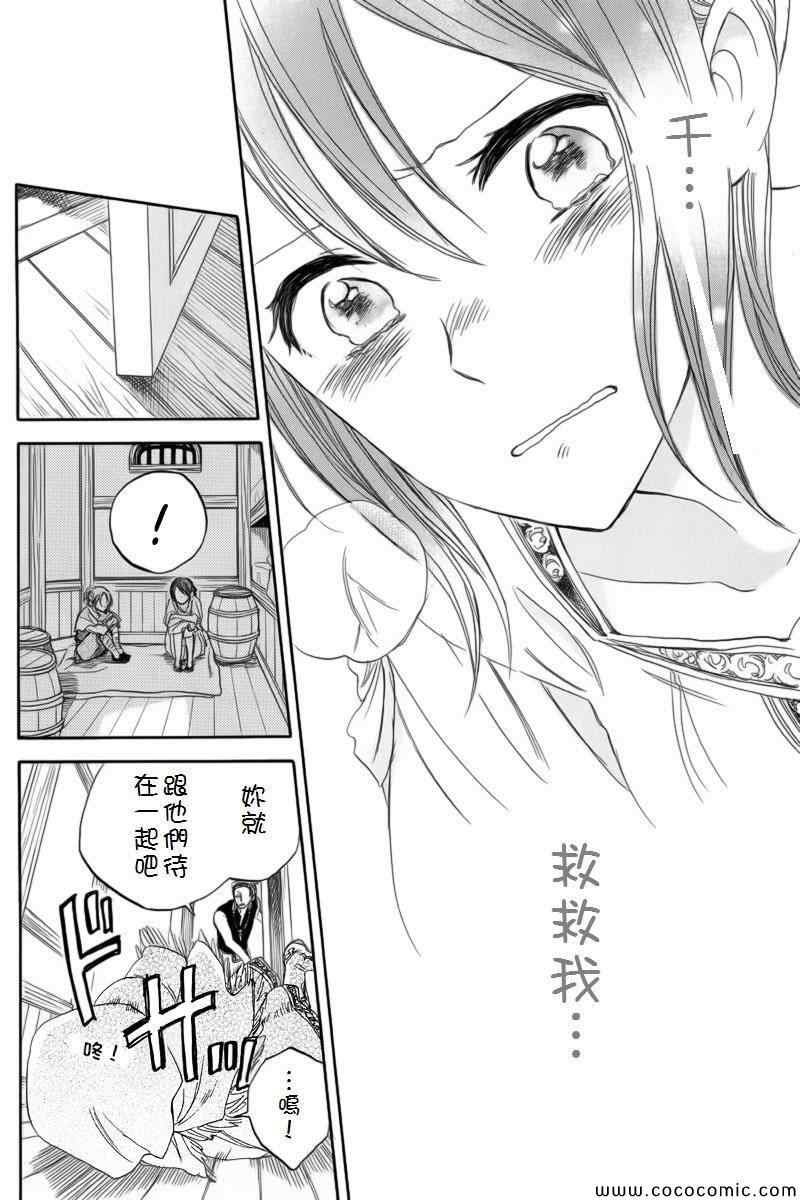 第24话