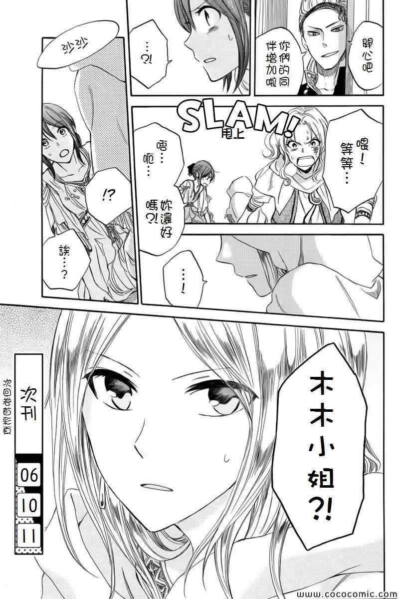 第24话