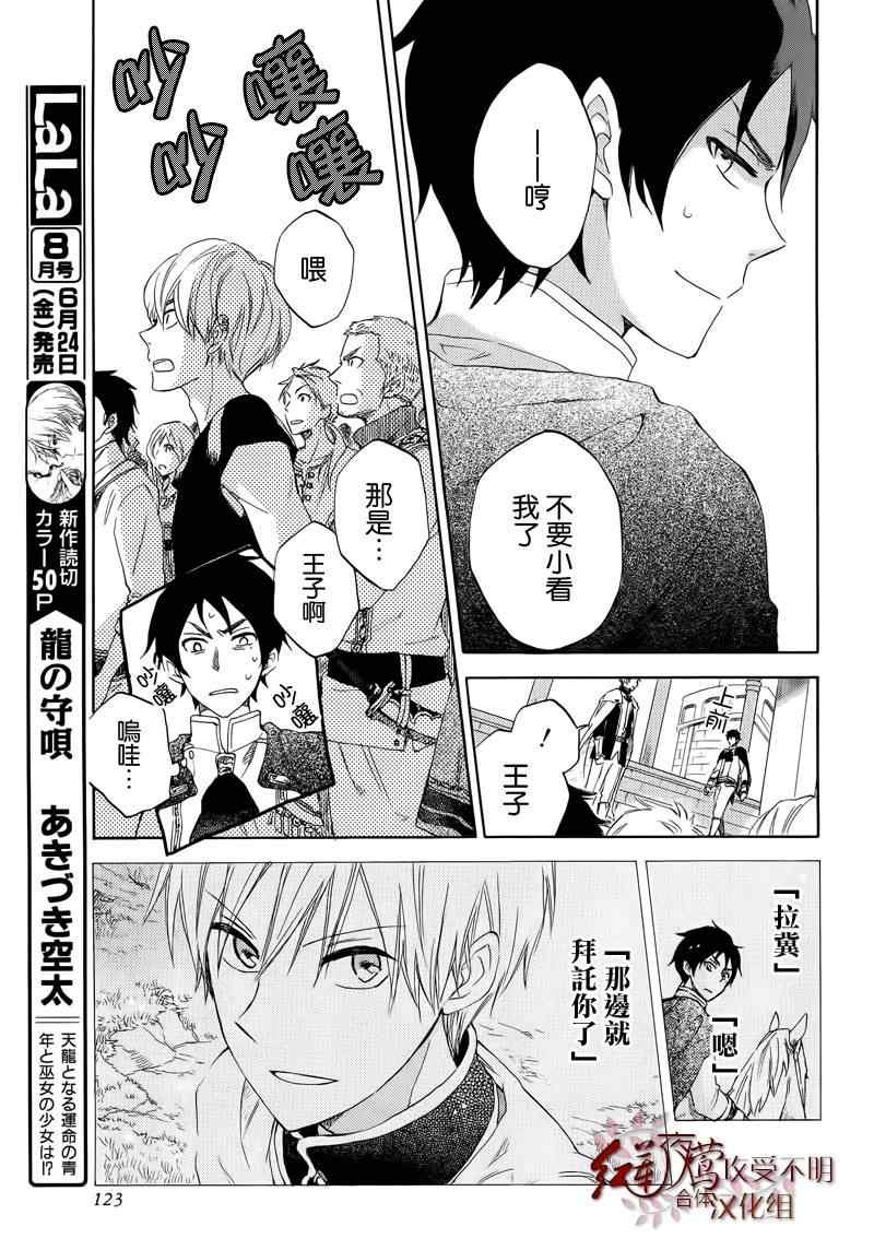 第25话