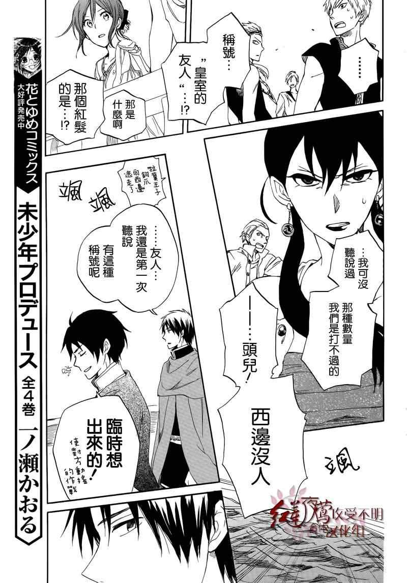 第25话