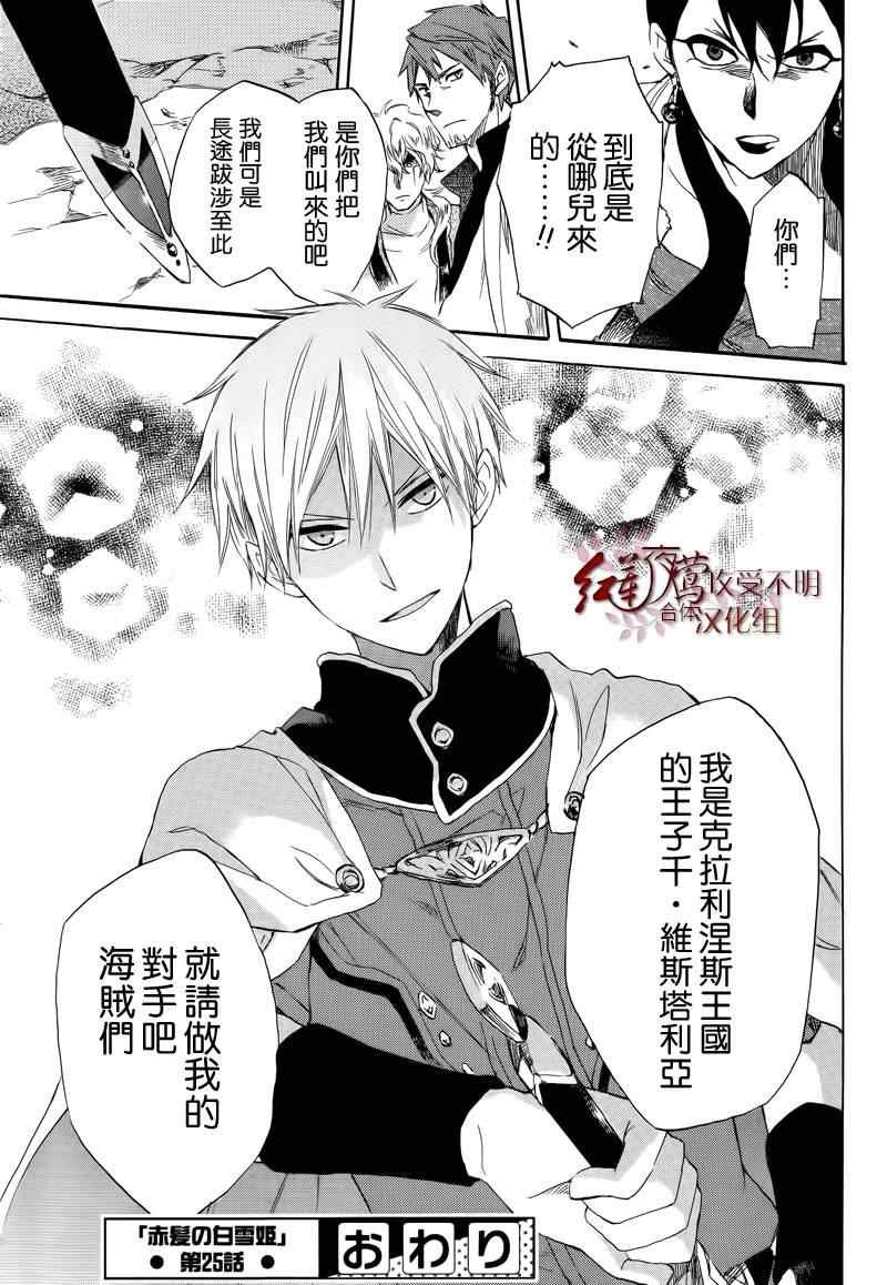 第25话