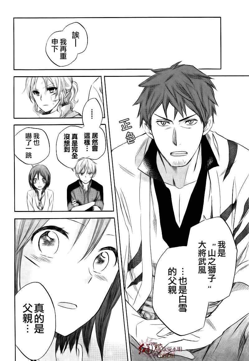 第26话