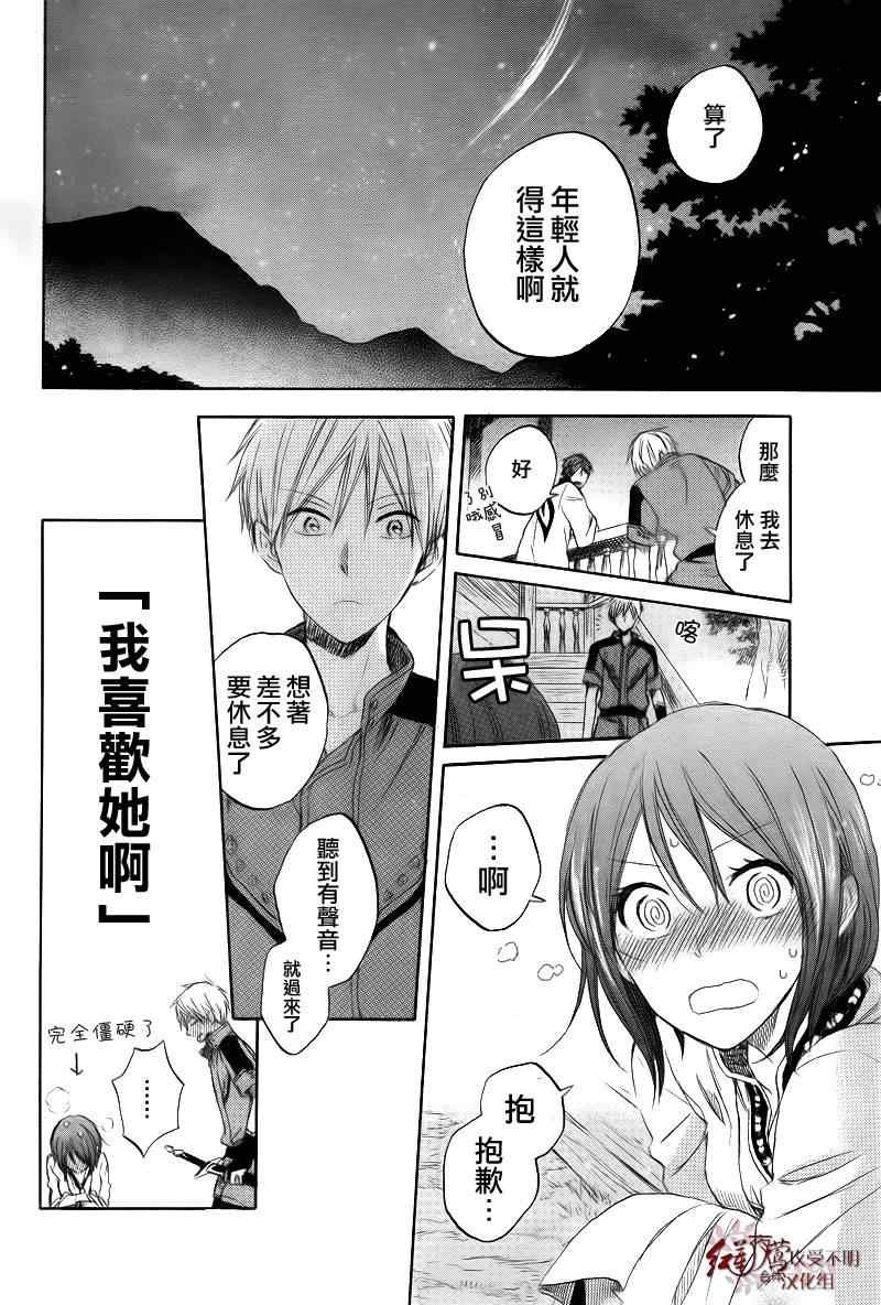 第26话